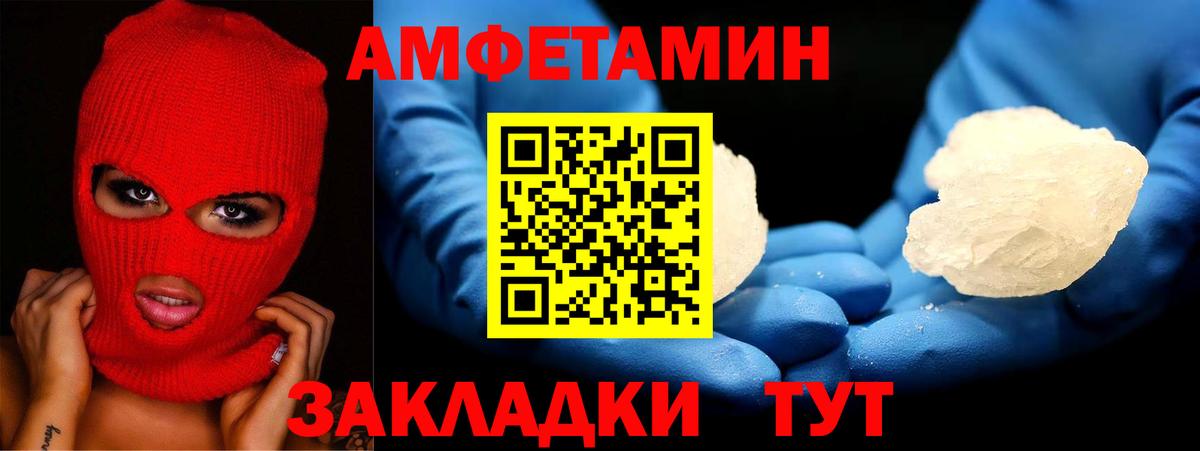 АМФЕТАМИН 98% Минусинск
