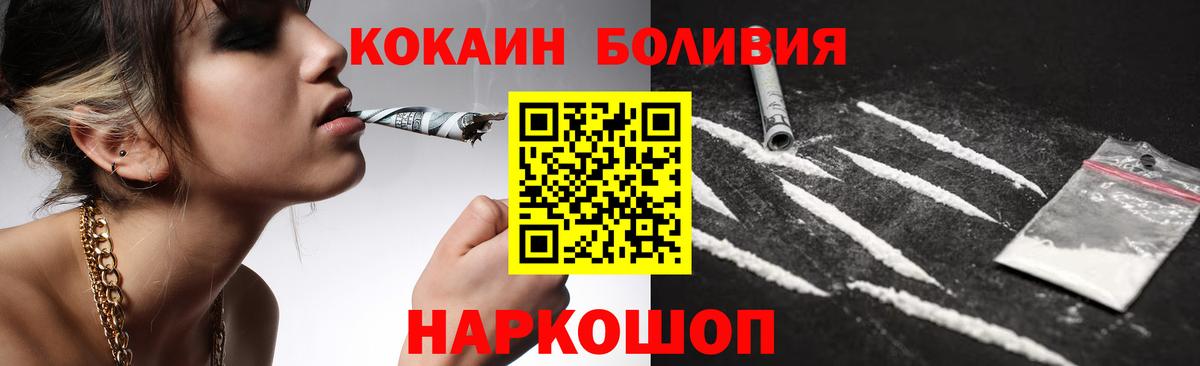 Кокаин 98%  КОКАИН VHQ  Cocaine  Минусинск  Вход с VPN 