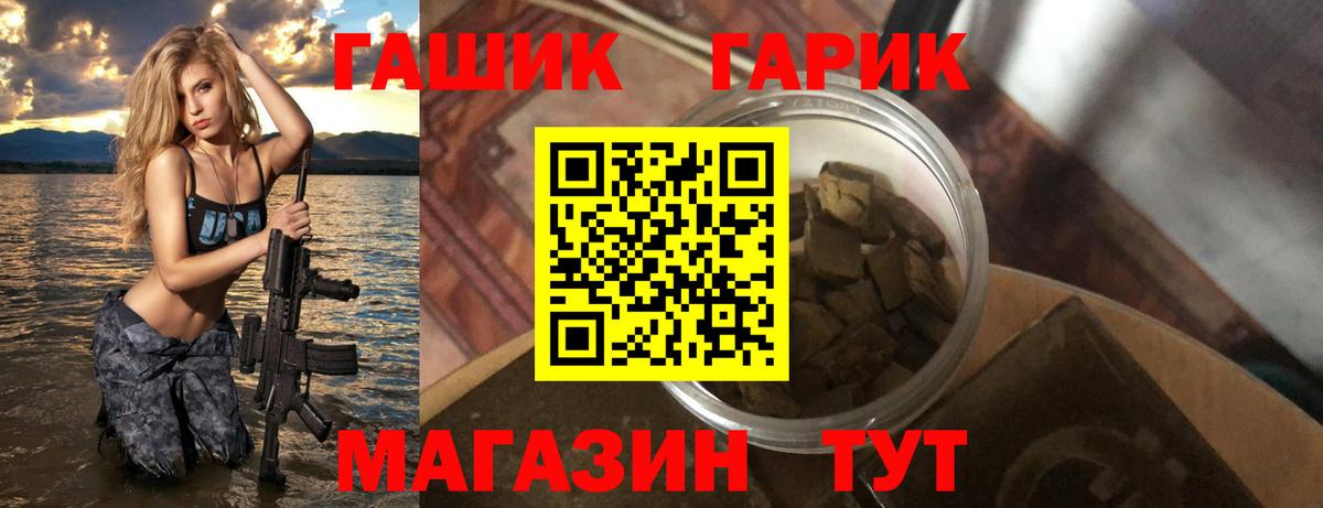 Гашиш VHQ Минусинск