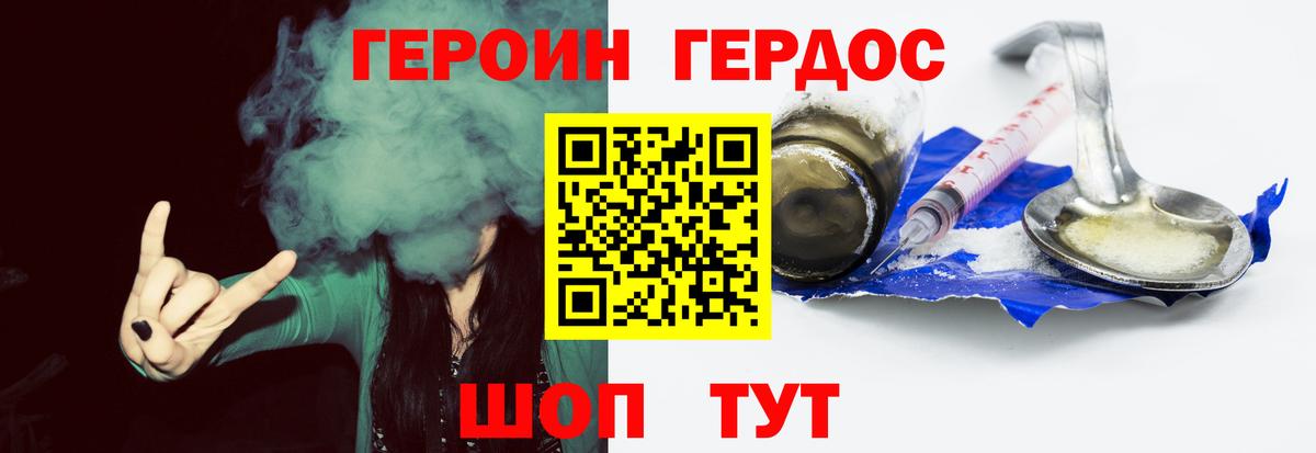 Минусинск  ГЕРОИН афганец  Вход с VPN 