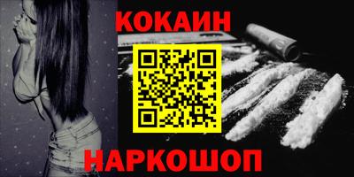 кокаин перу Жуковский