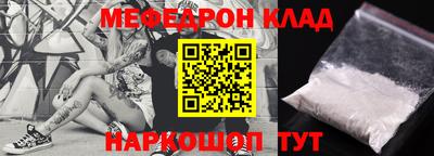 меф VHQ Заволжье