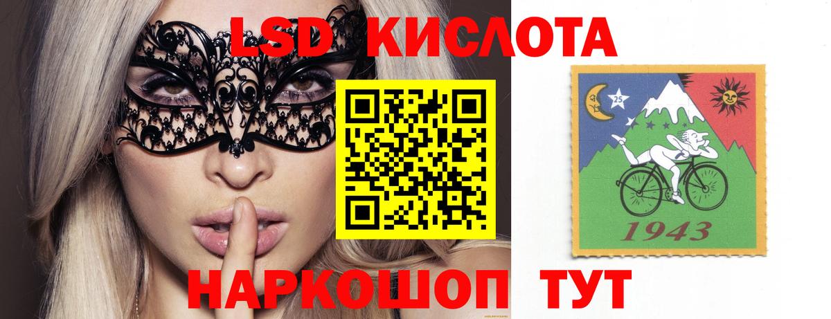LSD-25 экстази ecstasy  ЛСД экстази  Минусинск  Вход с VPN  LSD-25 экстази ecstasy 