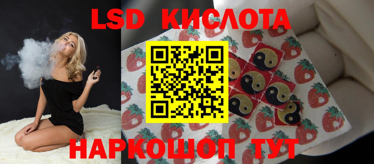 Лсд 25 экстази ecstasy Минусинск