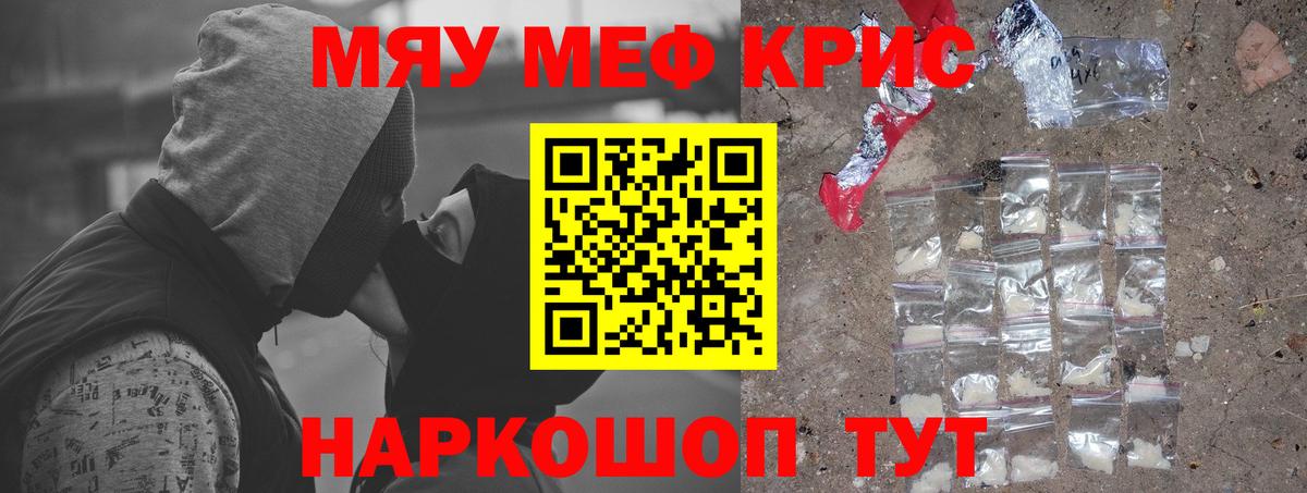 Мефедрон mephedrone  МЕФ мука  Мефедрон  Вход с VPN  Минусинск 