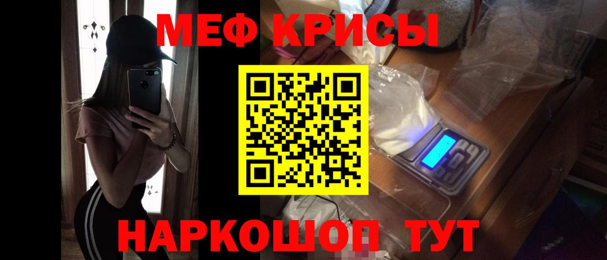 Меф Минусинск