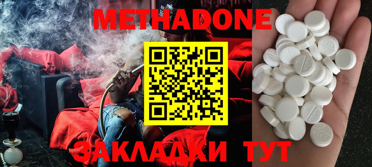 МЕТАДОН VHQ  МЕТАДОН мёд  Вход с VPN  Минусинск 