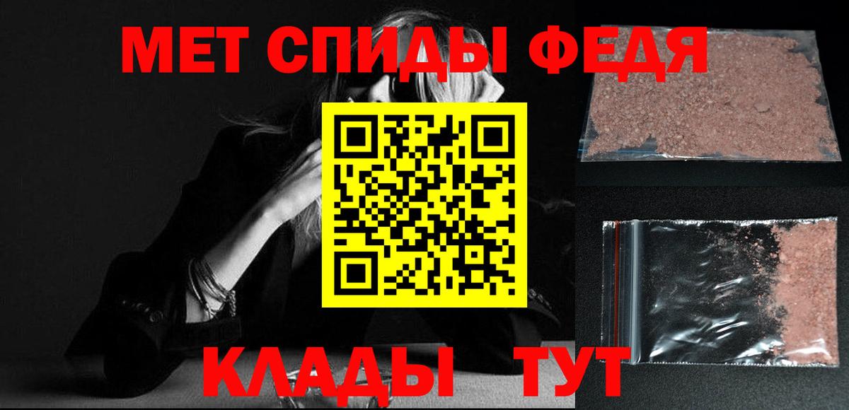 Минусинск  МЕТАМФЕТАМИН витя  Вход с VPN 