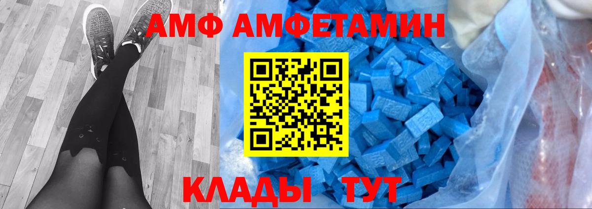 Метамфетамин пудра Минусинск