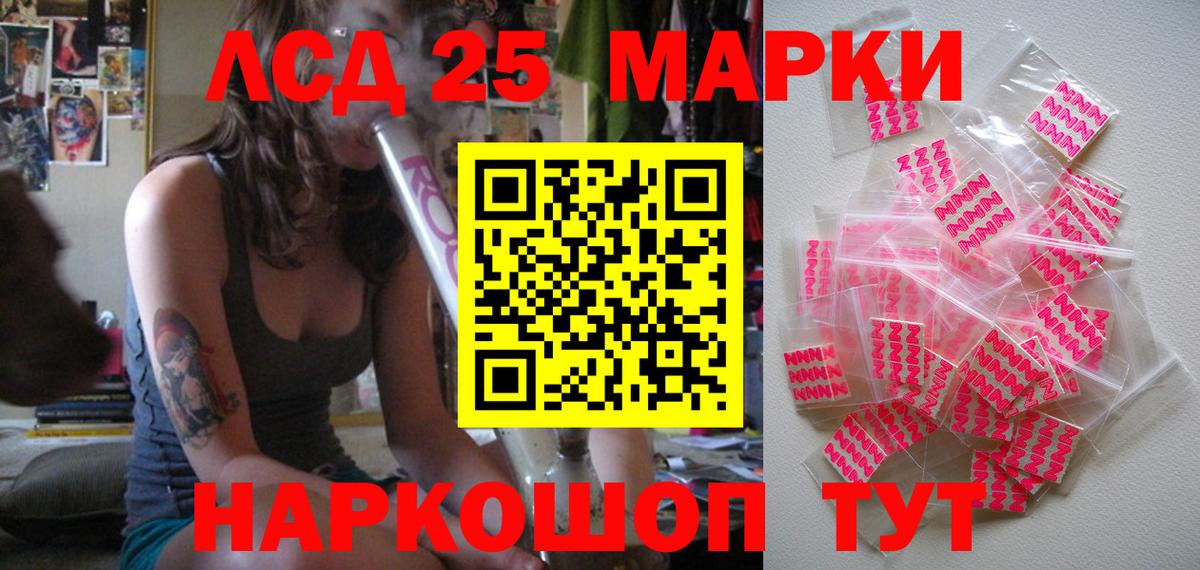Минусинск  даркнет сайт  Вход с VPN  Наркотические марки 1500мкг 