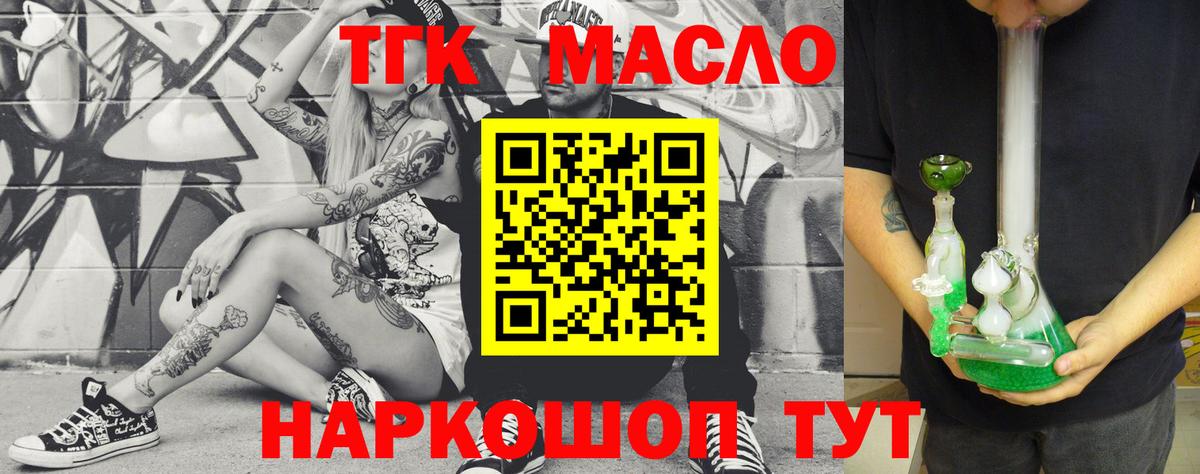 Дистиллят ТГК жижа Минусинск