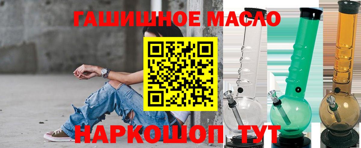 ТГК жижа  Вход с VPN  продажа наркотиков  Минусинск 